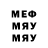 МЕФ mephedrone MrKail Show
