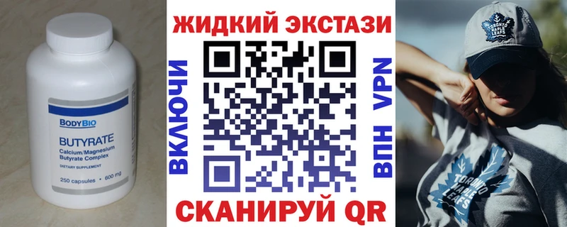 hydra ссылка  Пыталово  Бутират жидкий экстази  купить  