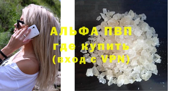 ALPHA PVP Покровск
