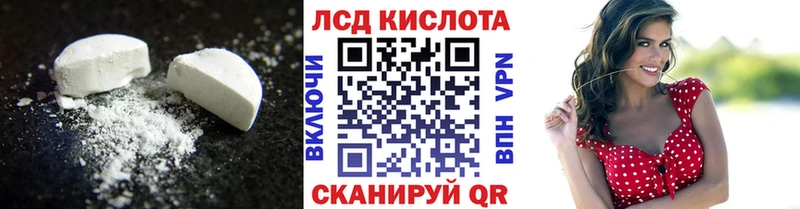 ЛСД экстази кислота  как найти   Пыталово 