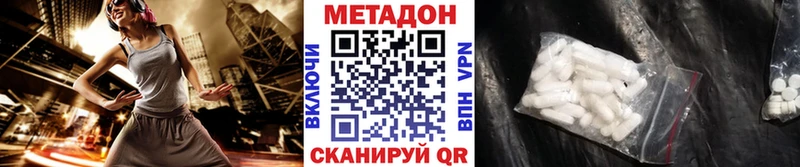 Метадон белоснежный  Пыталово 